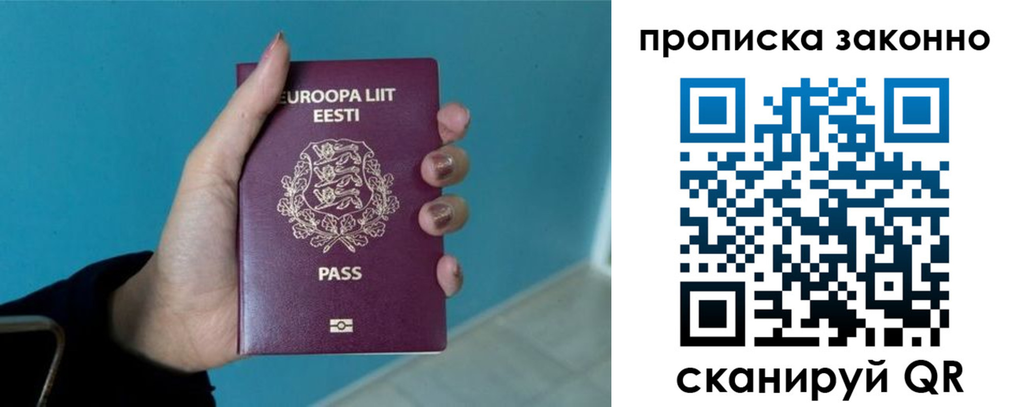 прописка гарантия в Ишиме