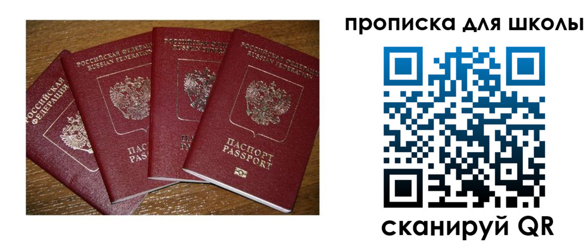 прописка штамп в Ишиме