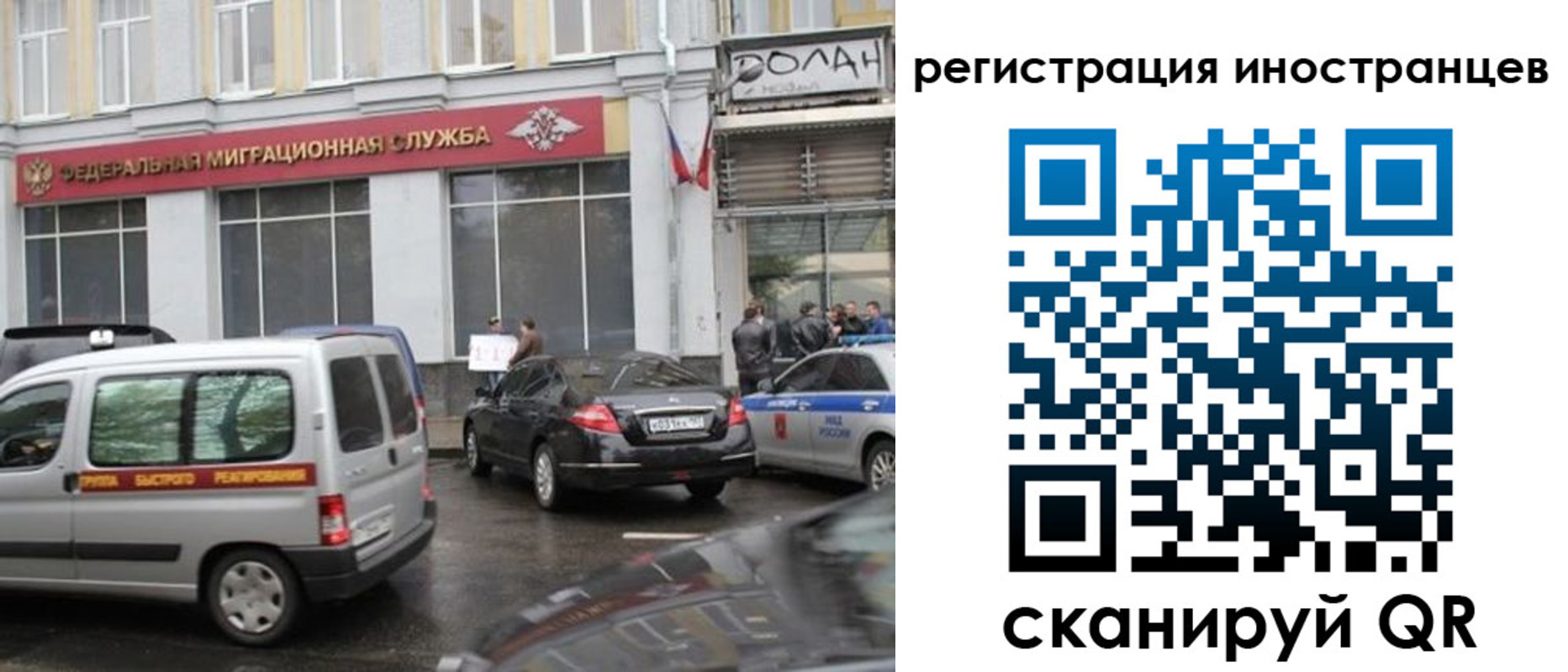 временная регистрация надежно в Ишиме