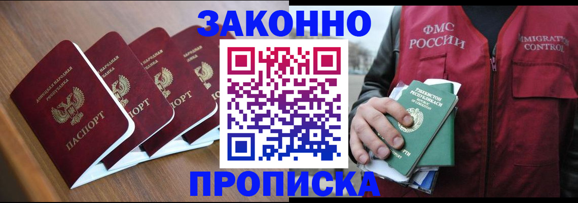 временная регистрация в квартире в Ишиме