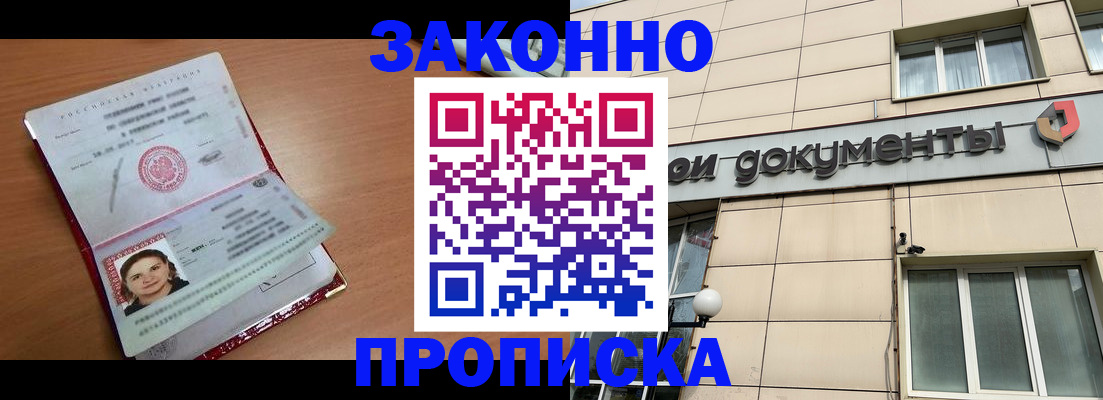 временная регистрация собственник в Ишиме