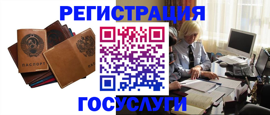 регистрация для дет. сада в Ишиме