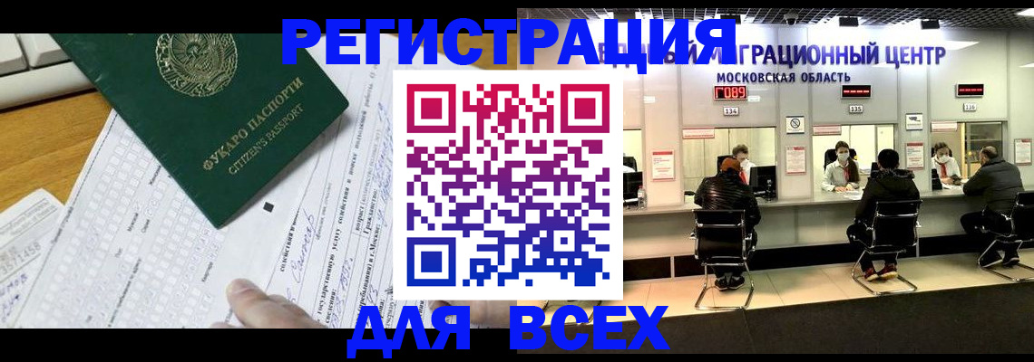 прописка паспорт в Ишиме
